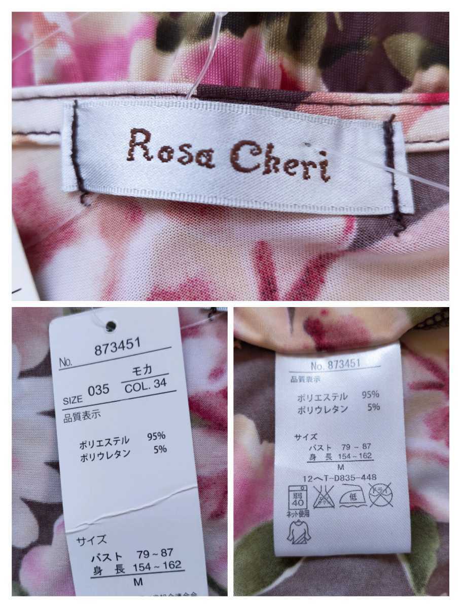 ☆新品未使用　Rosa Cheri　花柄チュニックワンピース　M　_画像10