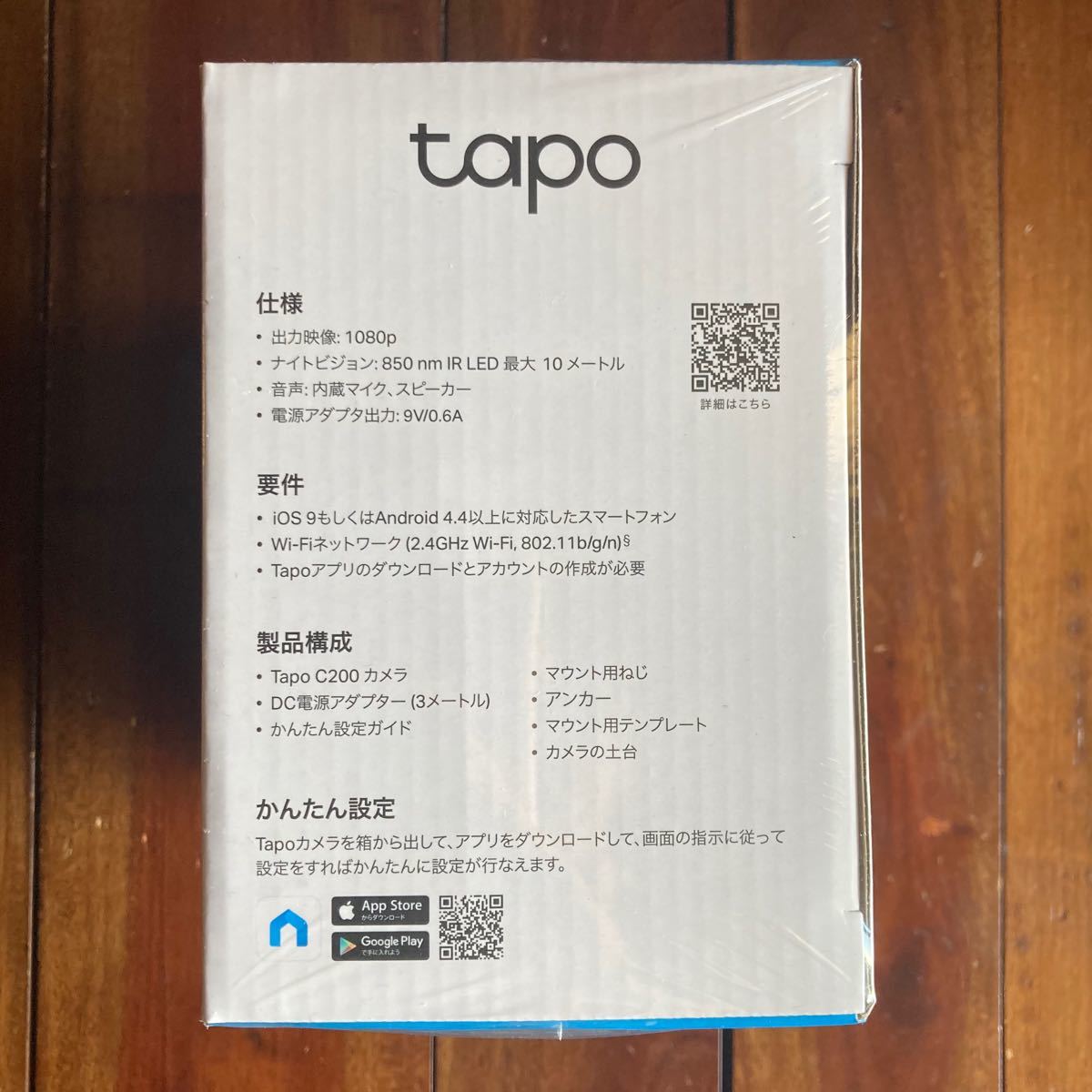【新品・未開封】Tapo C 200 ネットワークカメラ 防犯カメラ ベビーモニター WiFi 監視カメラ
