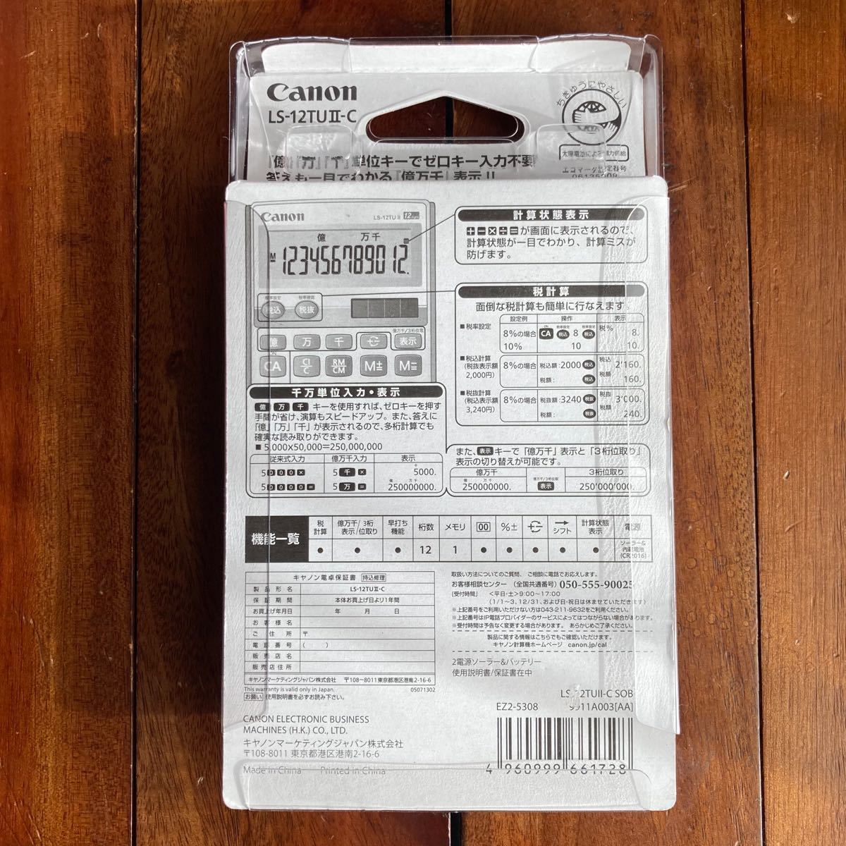 電卓 Canon キャノン 手帳 12桁 LS-12TU