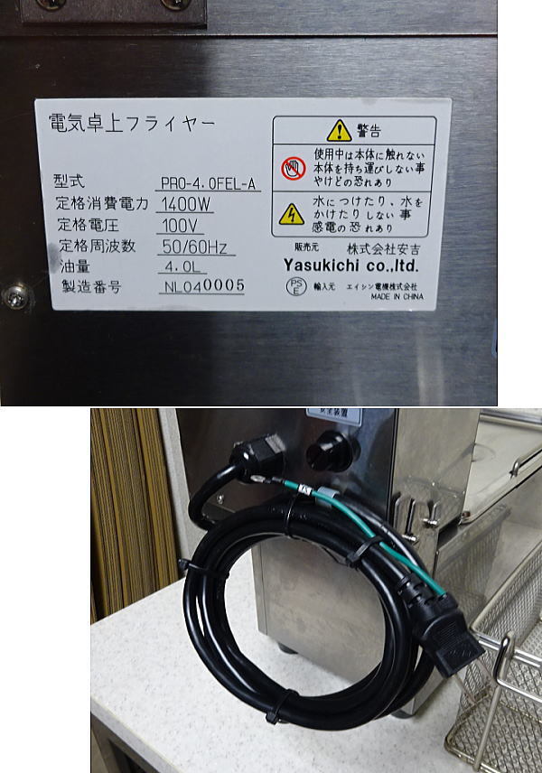 税込 20年製 安吉(キプロスターKIPROSTAR) 卓上型 電源100V 電気 税込 20年製 安吉(キプロスターKIPROSTAR) 卓上型 電源100V 電気
