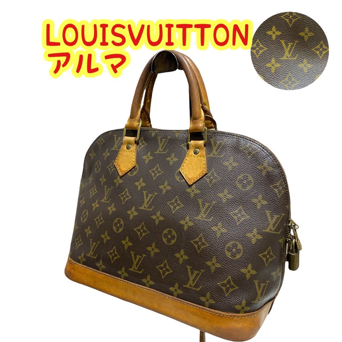 Louis Vuitton*ルイヴィトン*アルマ*モノグラム✨-