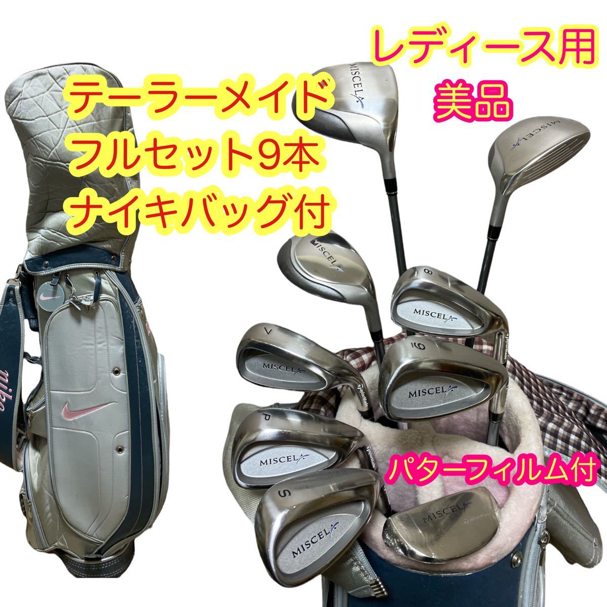 36500円 大人気定番商品 新品未使用 完売品 レディースゴルフクラブ セット ナイキ NIKE 優しい