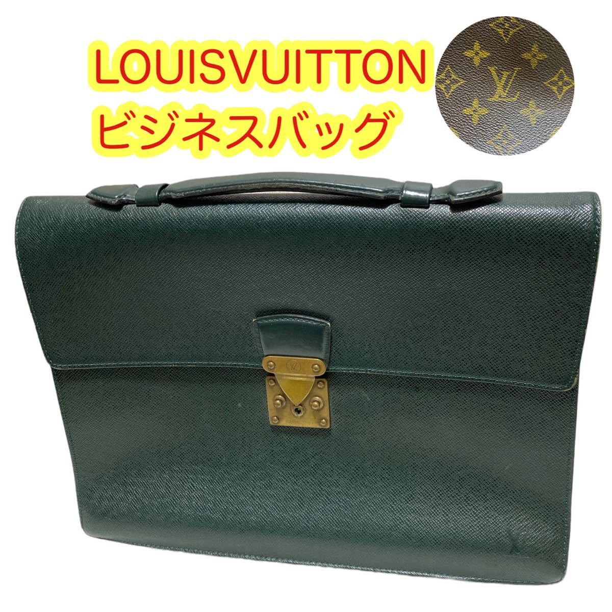 Louis vitton ブリーフケース 購入価格 34万円