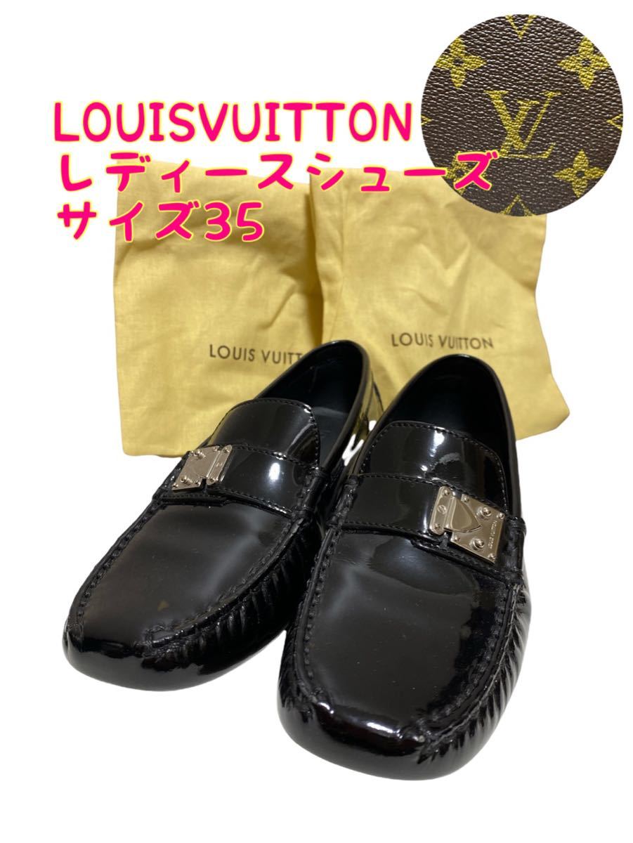 LOUISVUITTONルイヴィトン LVエナメルドライビングシューズ 黒 35