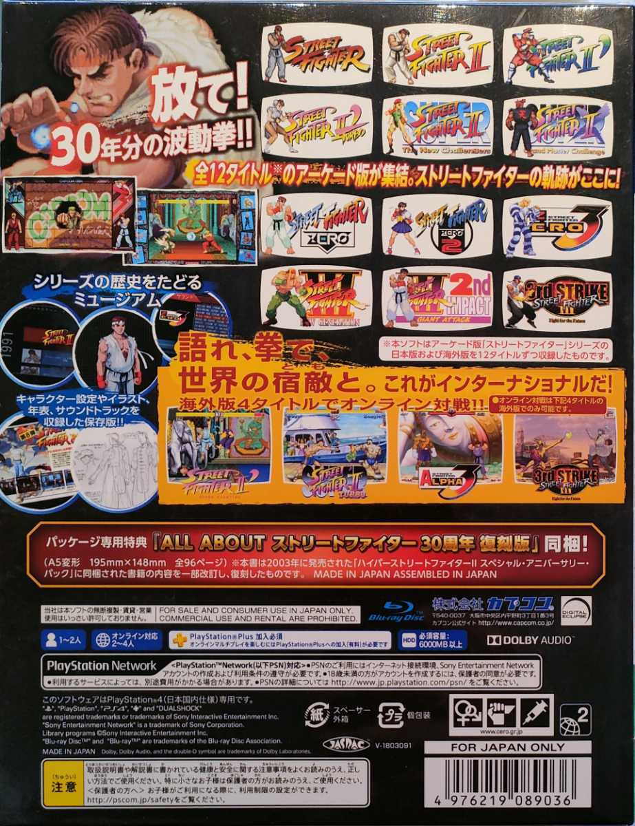 ストリートファイター 30th アニバーサリーコレクション インターナショナル ALL ABOUT ストリートファイター 30周年復刻版 同梱 PS4( PS4ソフト)|売買されたオークション情報、yahooの商品情報をアーカイブ公開 - オークファン(aucfan.com) ストリートファイター 30th アニバーサリーコレクション インターナショナル ALL ABOUT ストリートファイター 30周年復刻版 同梱 PS4( PS4ソフト)|売買されたオークション情報、yahooの商品情報をアーカイブ公開 - オークファン(aucfan.com)