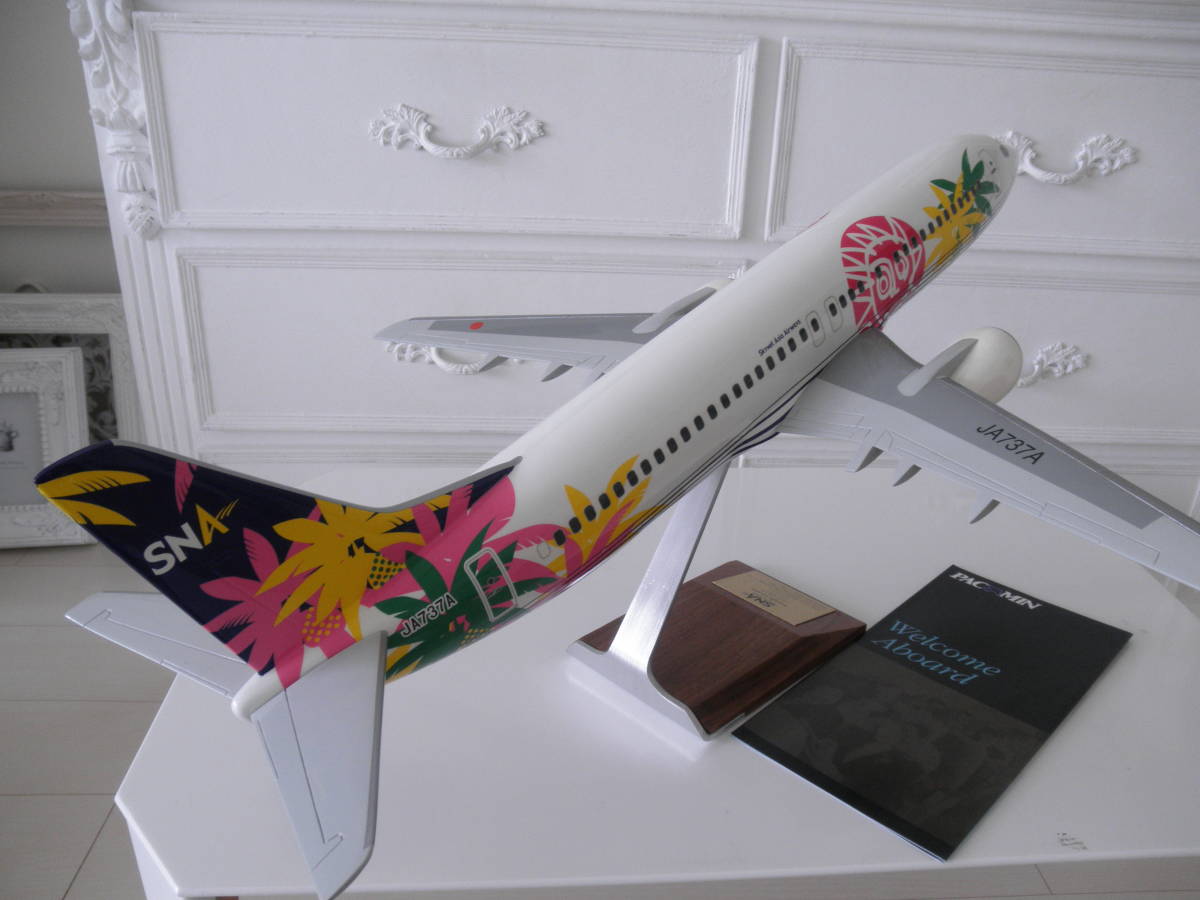 超巨大! パックミン 1/50 スカイネット・アジア航空 B737-400 極美品