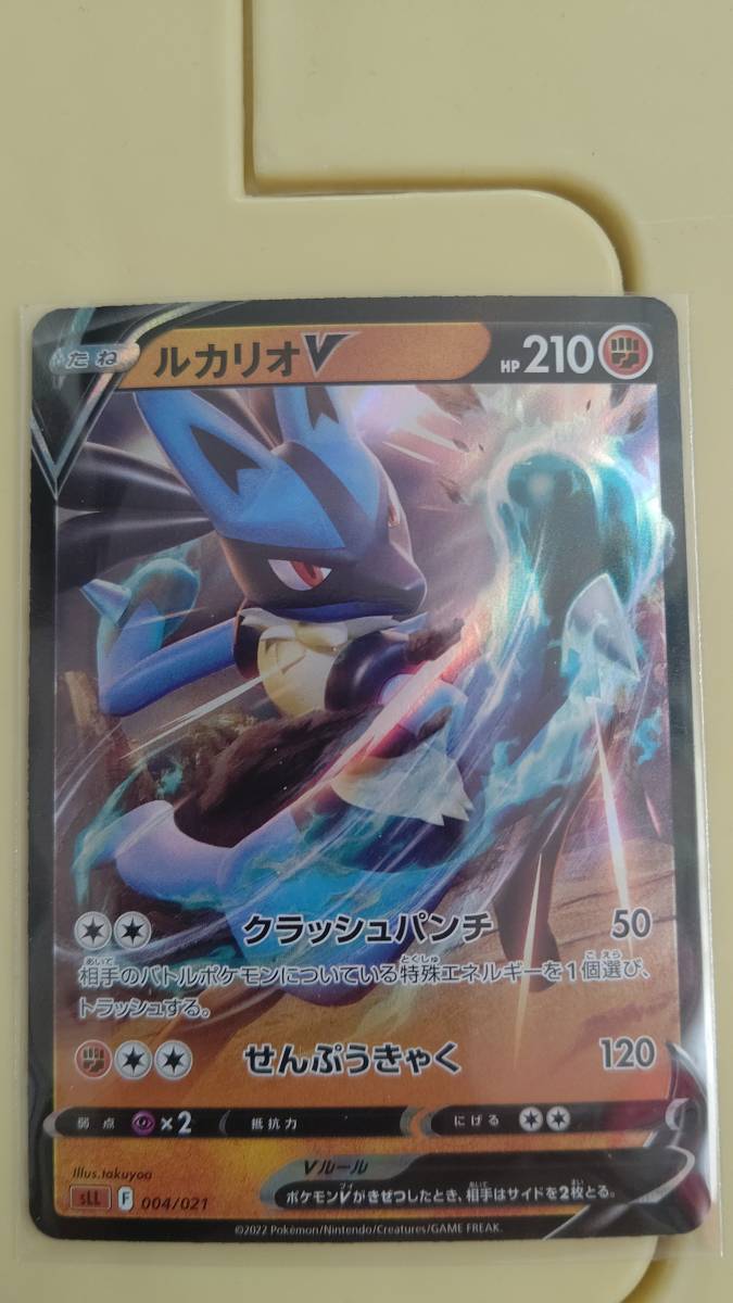 ポケモンカード ルカリオv 多数１円スタートしてます その他 売買されたオークション情報 Yahooの商品情報をアーカイブ公開 オークファン Aucfan Com