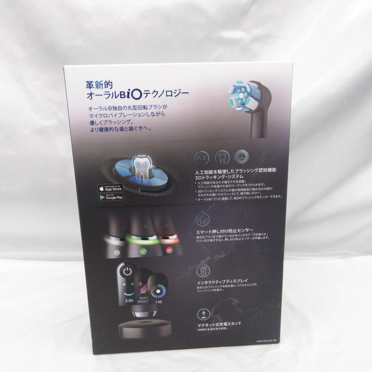 未開封/未使用品】BRAUN ブラウン 電動歯ブラシ オーラルB iO9
