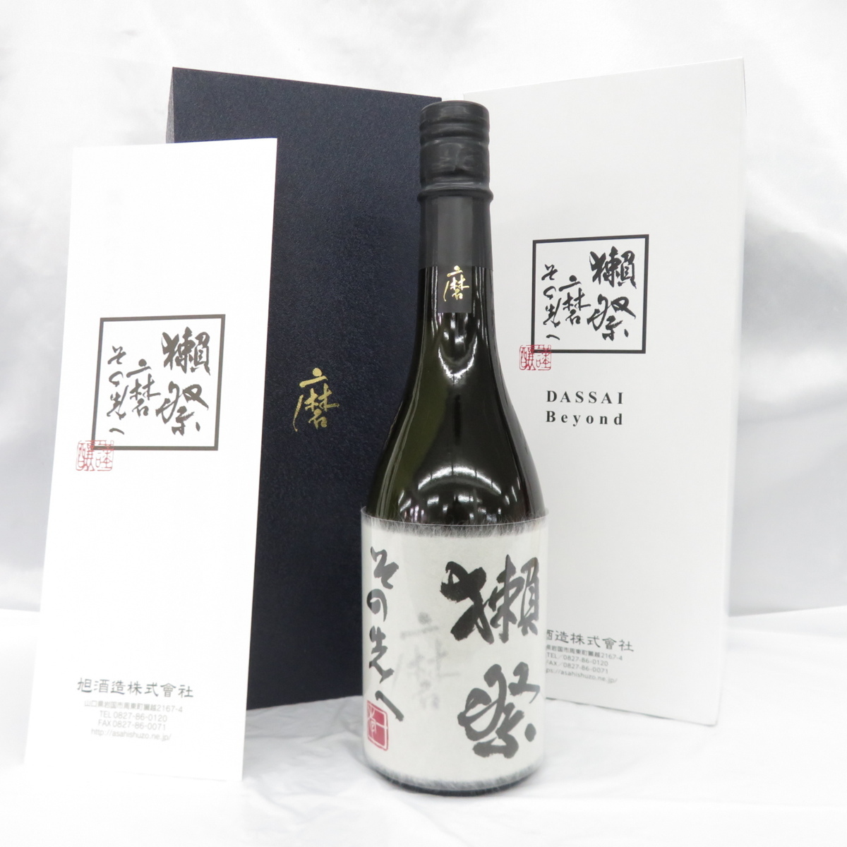 未開栓】獺祭 磨き その先へ 日本酒 720ml 16% 製造年月:2022年2月 箱
