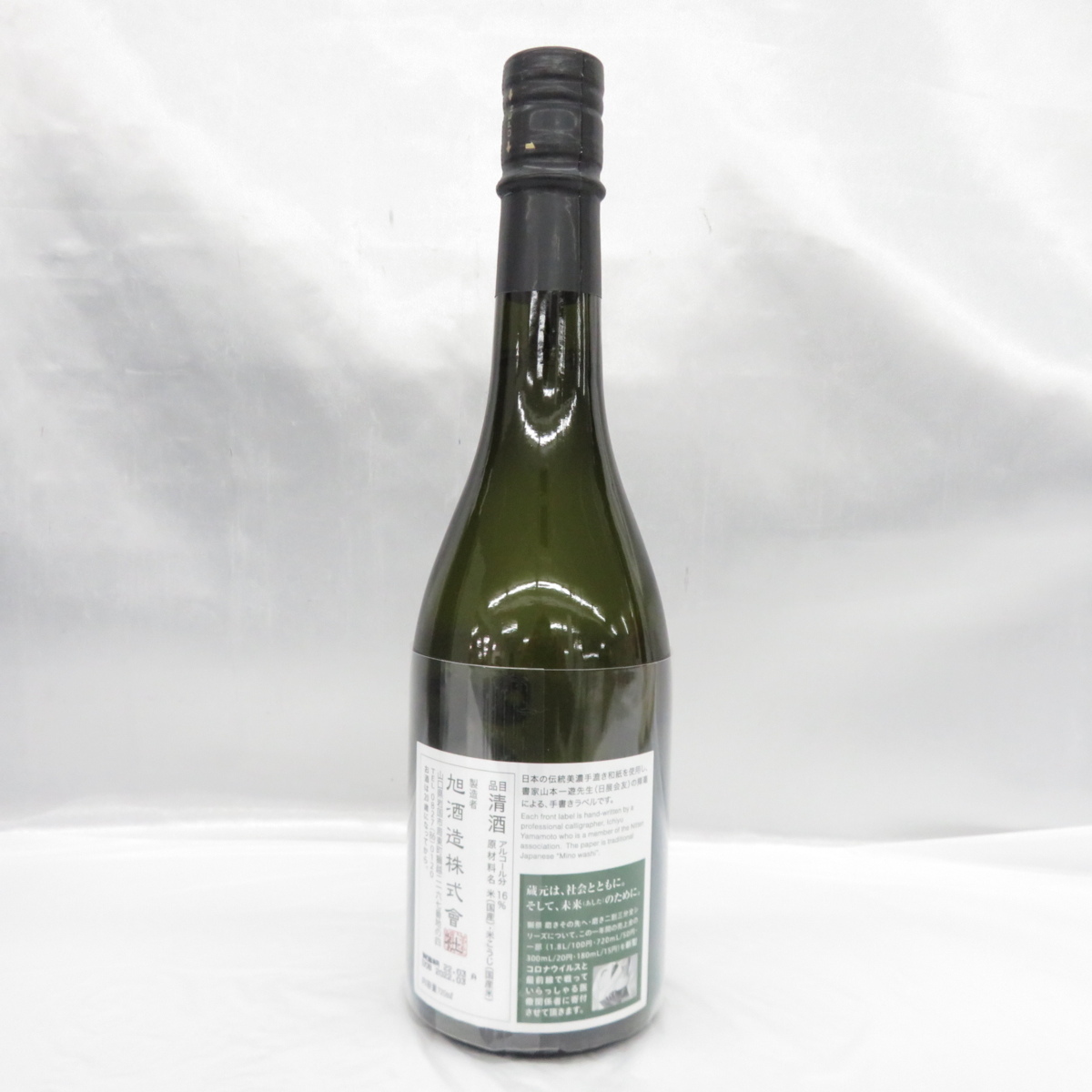 公式ウェブストアで」 旭酒造 獺祭 磨き その先へ 720ml 2023年3月製造