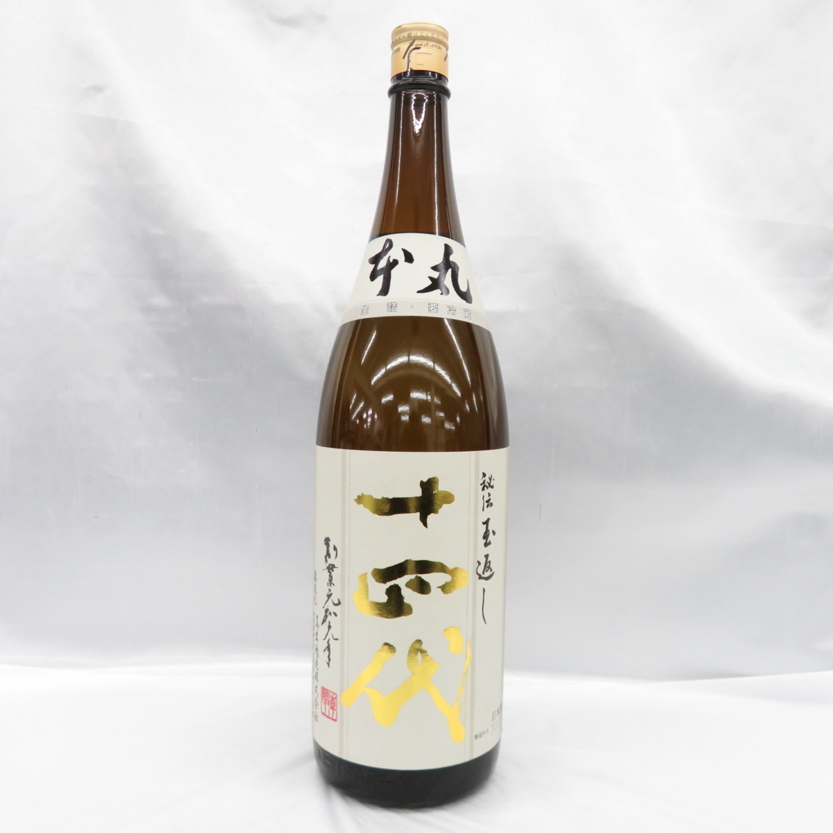 未開栓】十四代 本丸 秘伝玉返し 生詰 日本酒 1800ml 15% 製造年月