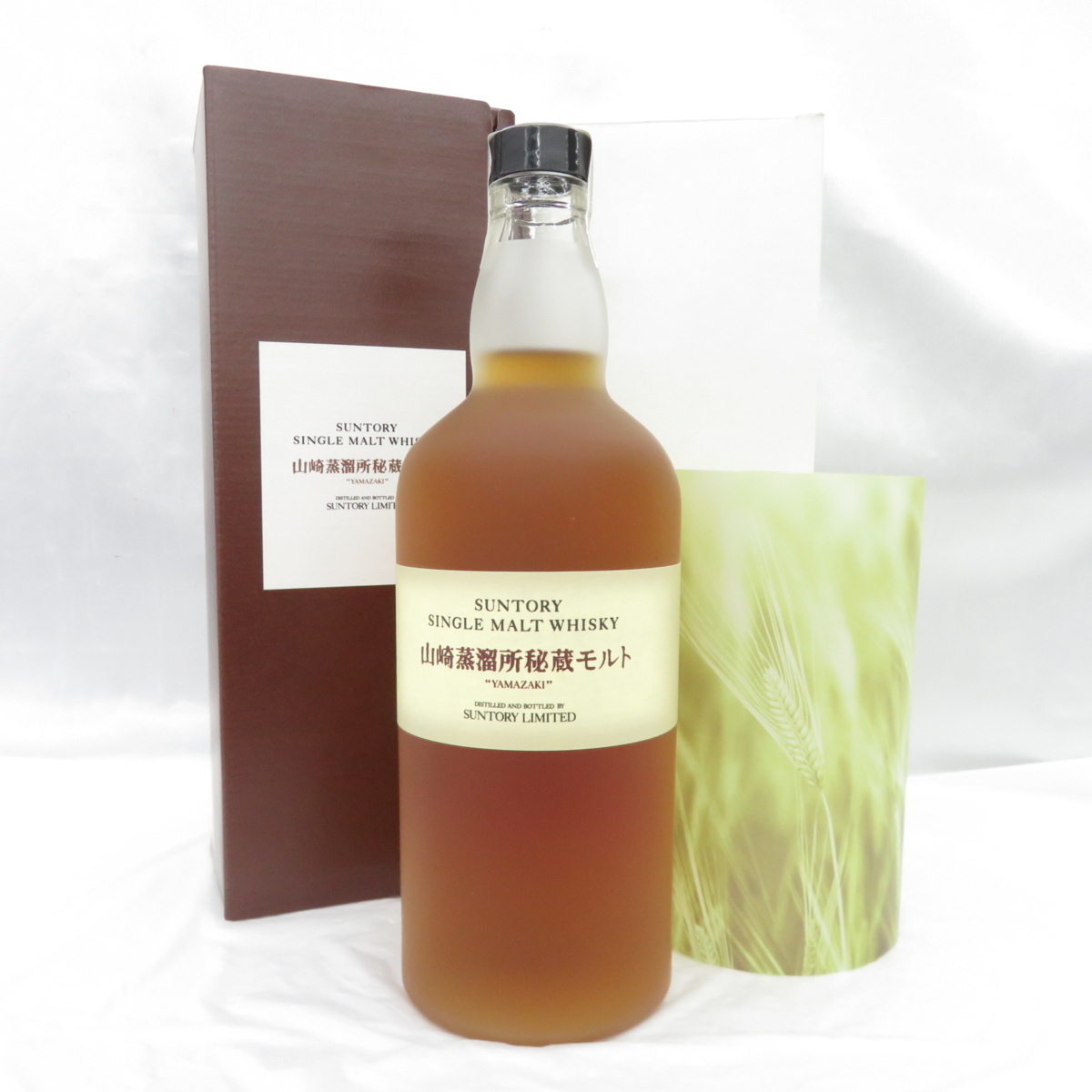 【未開栓】SUNTORY サントリー シングルモルト 山崎蒸溜所 秘蔵モルト ウイスキー 700ml 43% 箱あり 10961531