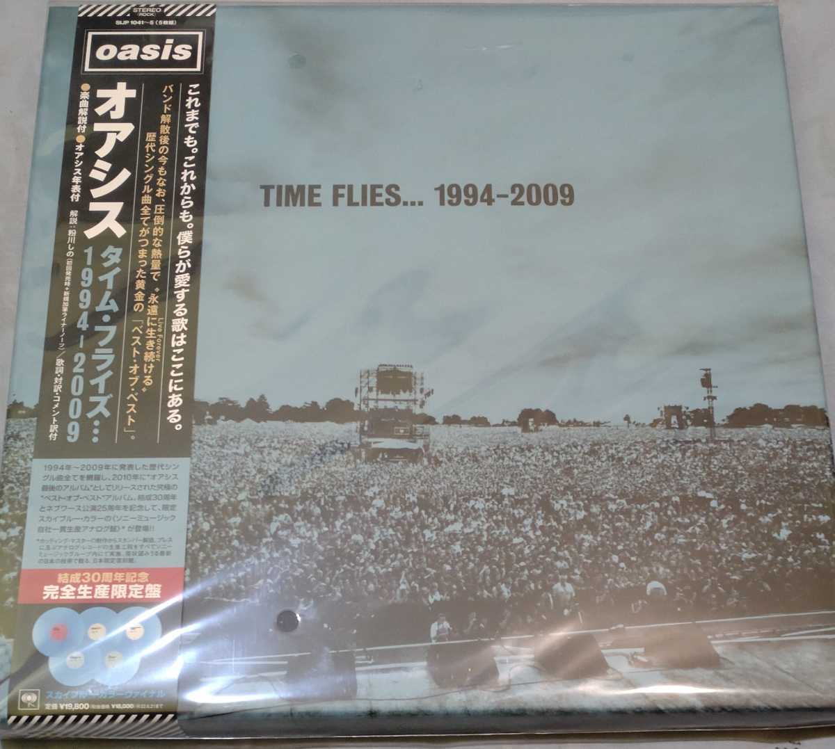 OASIS TIME FLIES...1994-2009 完全生産限定盤アナログ | www.csi