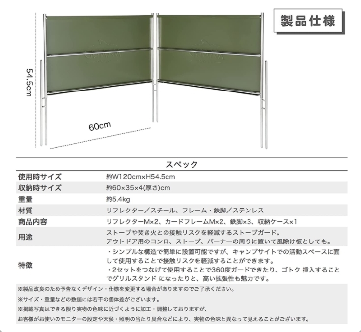 南湖ギア ウィンドスクリーン 大型風除板 M メタルファイアリフレクター 2面 11332(T-330-2M) 新品 送料込