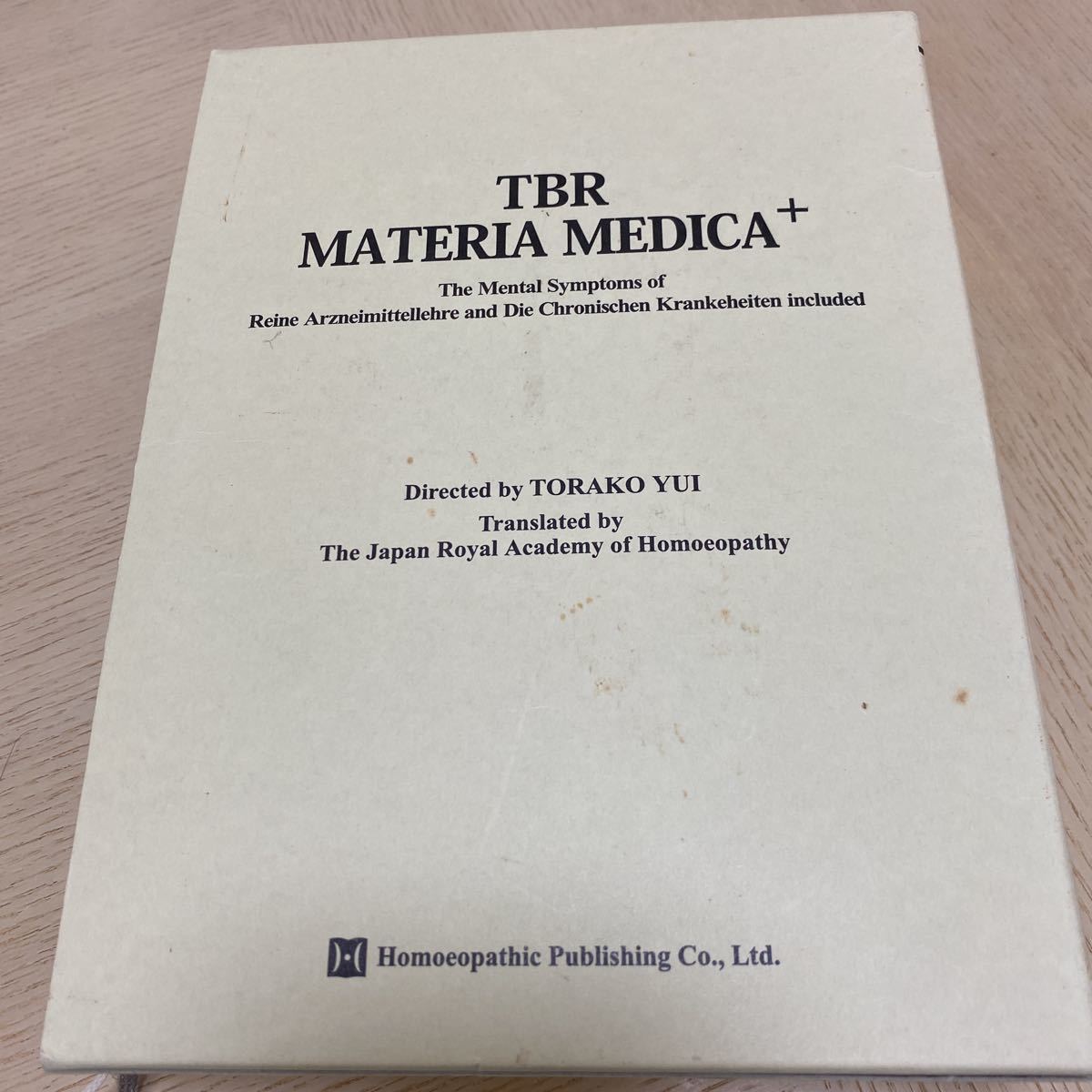 送料込 ホメオパシー レメディー TBR MATERIA MEDICA ＋ 日本語 版