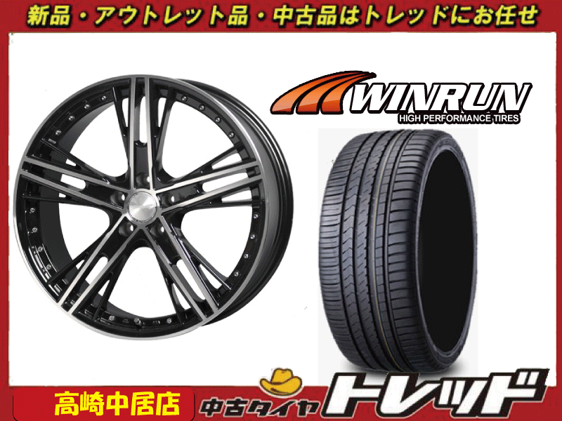 高崎中居店 限定1台 新品アウトレットセット 1台分 アグレッサー AG-014 BP 18インチ 7.5J +42 WINRUN R330 225/45R18 クラウンなど
