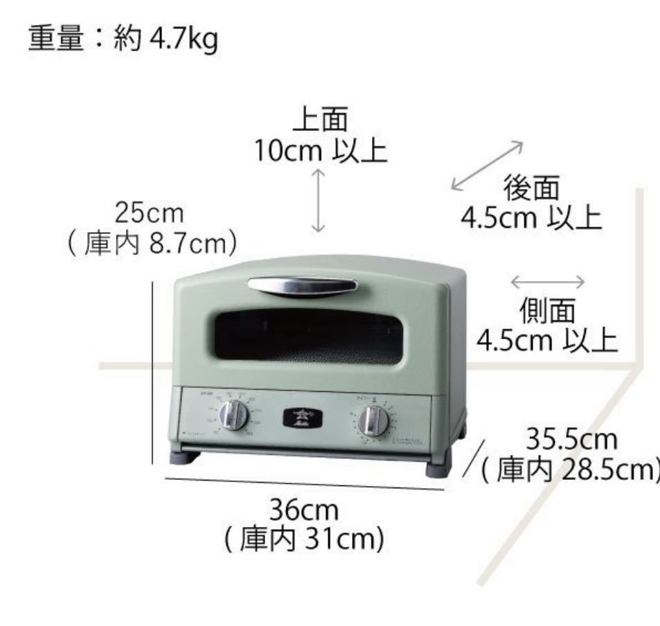 アラジントースター 4枚 焼き オーブントースター オリジナル レシピ付