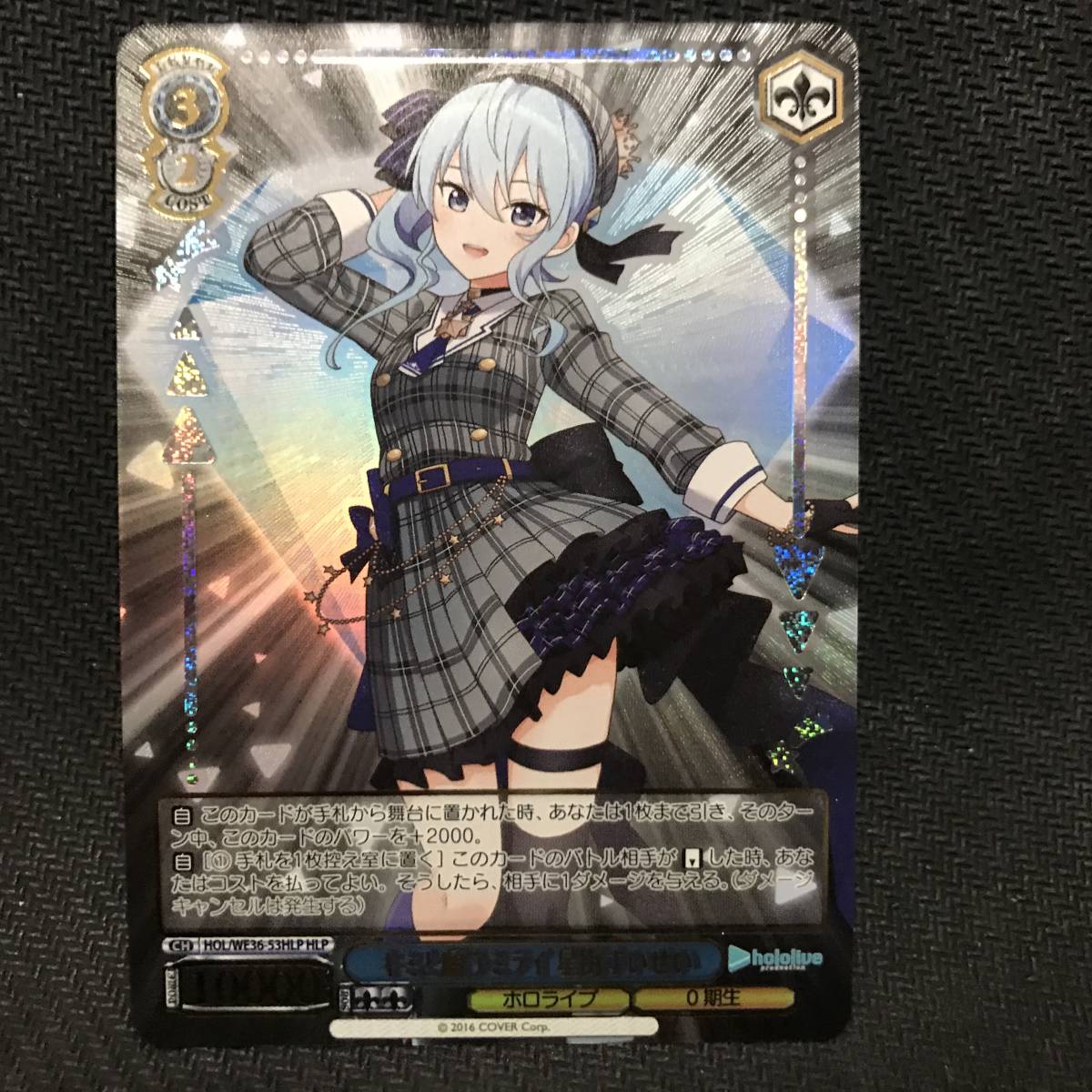 予約受付中】 キミと願うミライ 星街すいせい SP ホロライブ