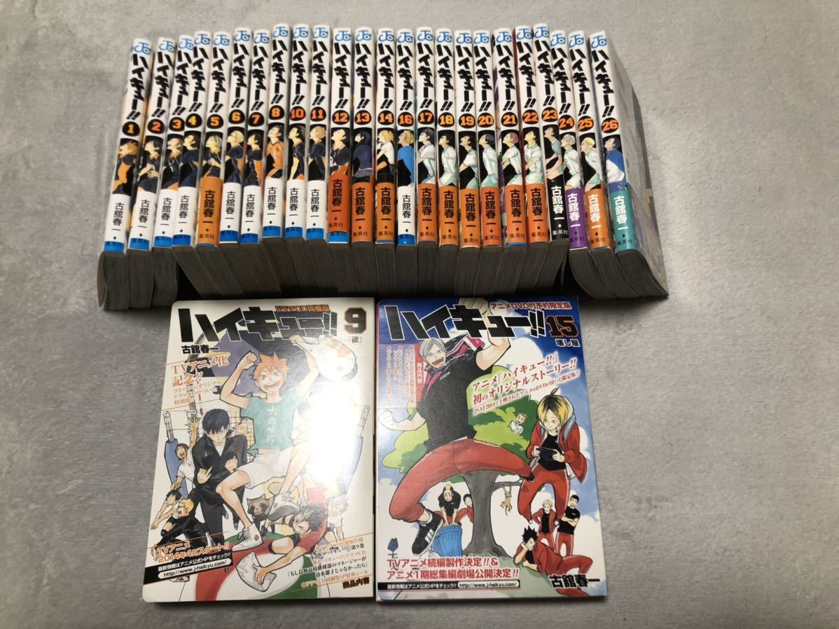 ハイキュー!! 1〜26巻 ほぼ全巻カバー付き! Yahoo!オークション - ハイキュー 漫画 1~26巻セット マンガ