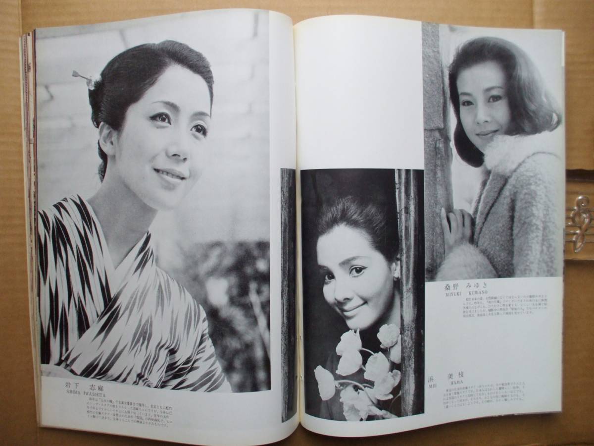 ヤフオク 映画情報 松原智恵子 若林映子 吉永小百合 姿美 ヤフオク 映画情報 松原智恵子 若林映子 吉永小百合 姿美