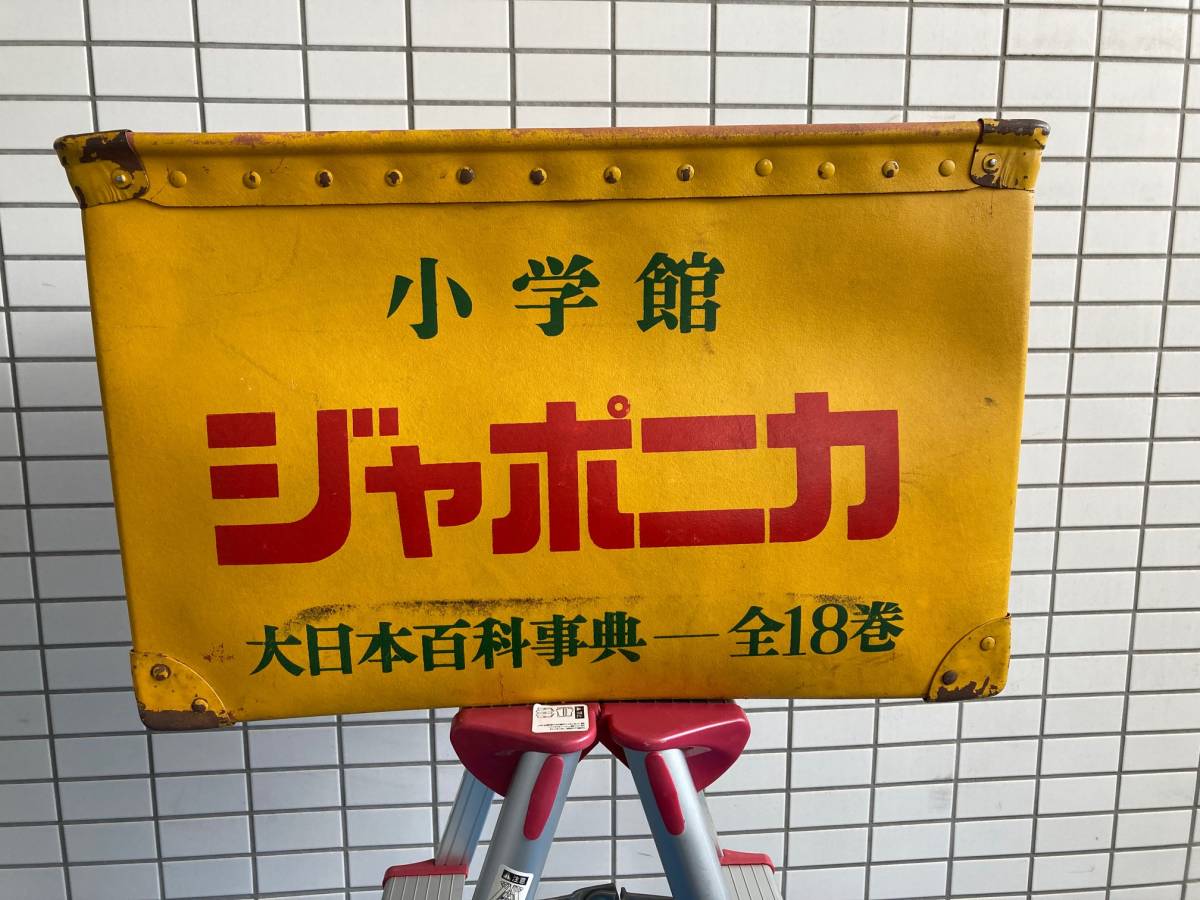 昭和レトロ 金属製 ボテ箱 /アンティーク*ビンテージ*古道具*容器