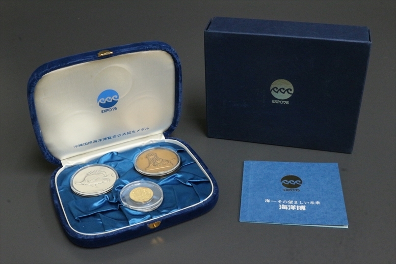 EXPO75 エキスポ75 沖縄国際海洋博覧会 公式記念メダル 3枚セット 金