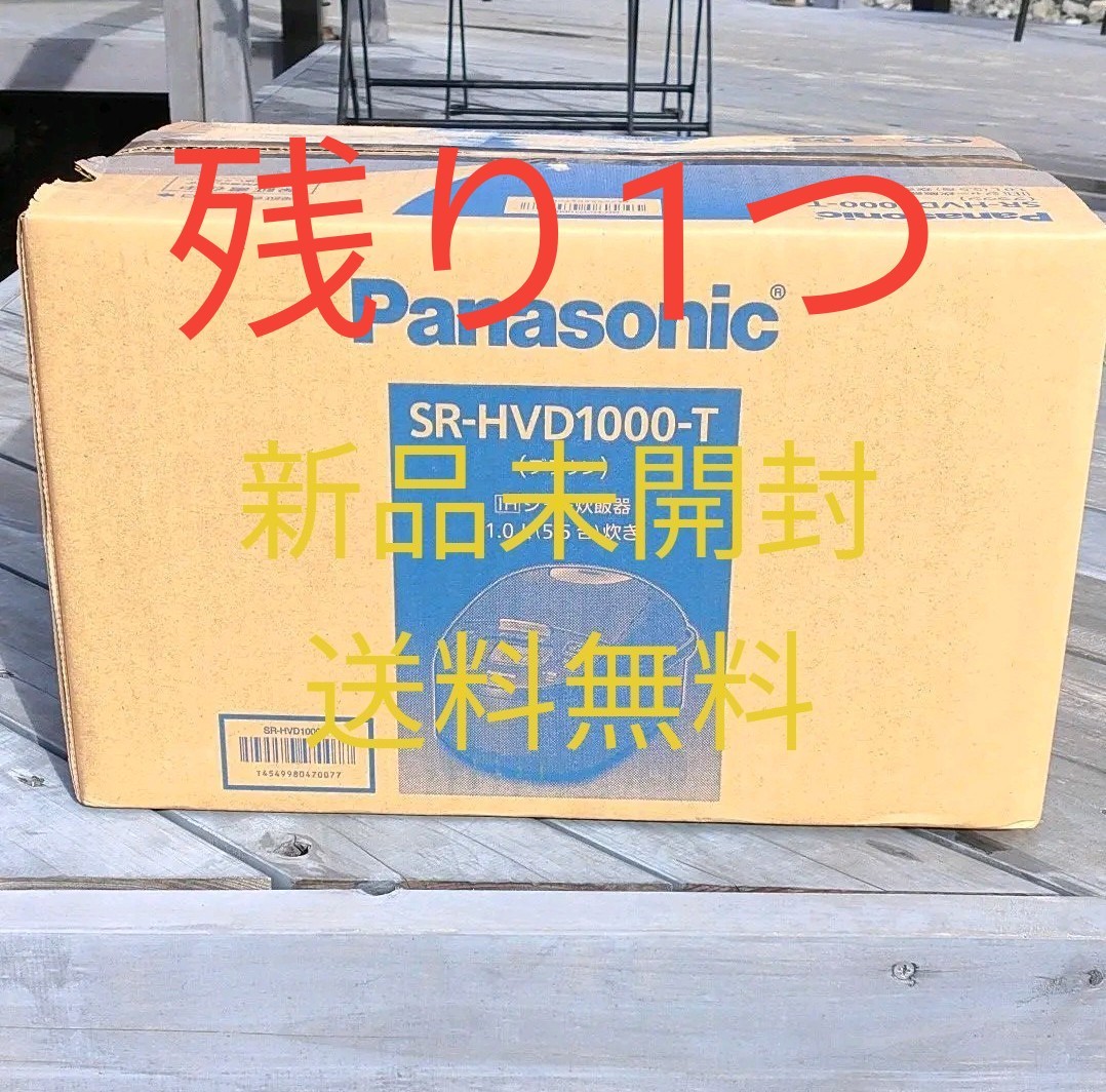SR-HVD1000-T ブラウン Panasonic パナソニック 炊飯器