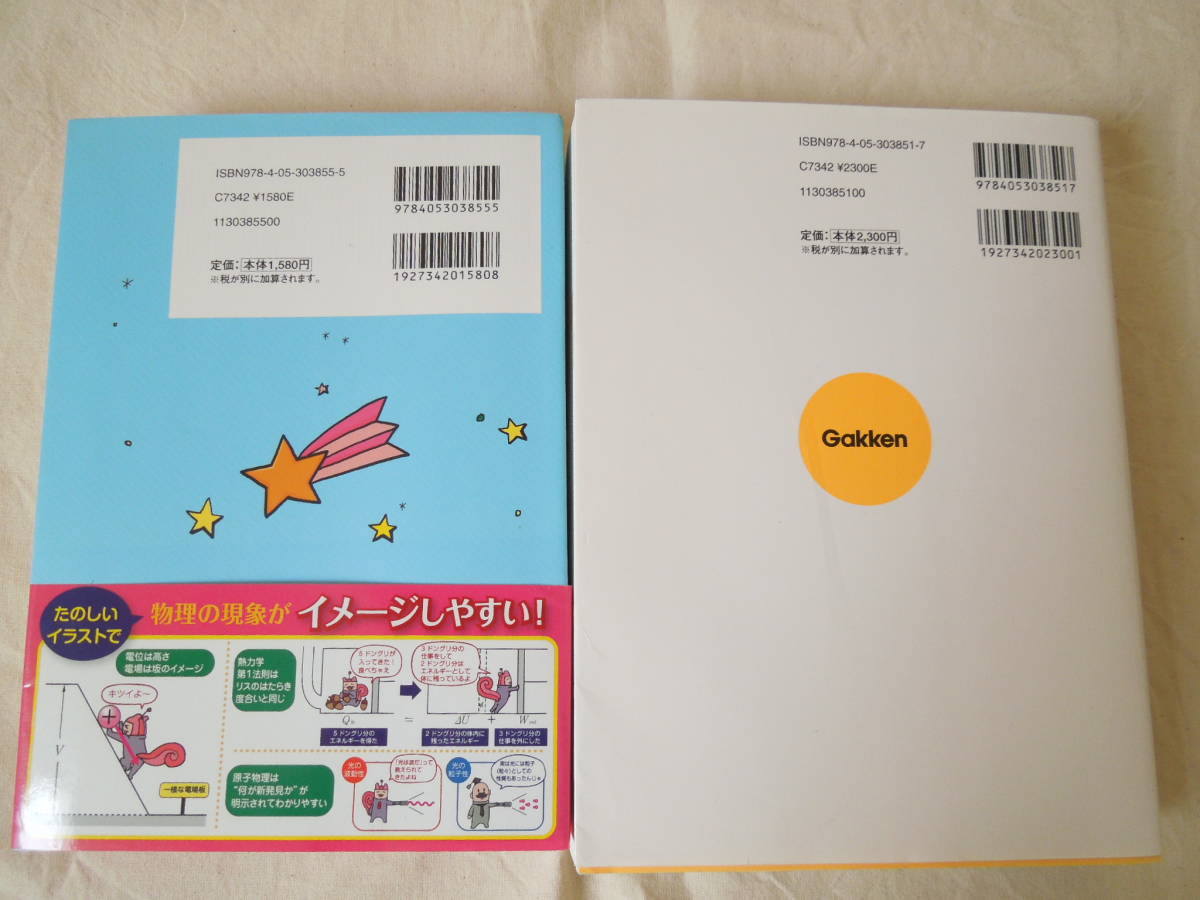 2冊宇宙一わかりやすい高校物理 よくわかる物理基礎 物理 理科 売買されたオークション情報 Yahooの商品情報をアーカイブ公開 オークファン Aucfan Com