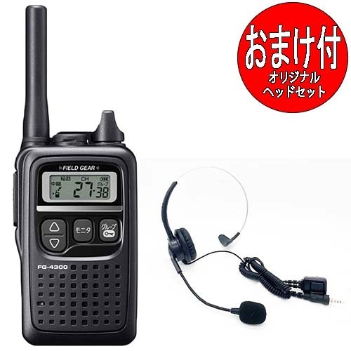 FIELD GEAR 特定小電力トランシーバー　FG4300 中継器対応47CH おまけ付(ヘッドセット)_画像1