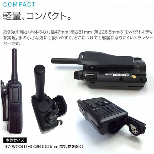 FIELD GEAR 特定小電力トランシーバー　FG4300 中継器対応47CH おまけ付(スピーカーマイク)_画像2