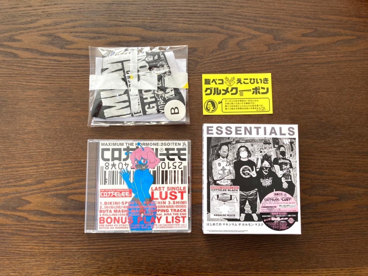 Amazon.co.jp: マキシマム ザ ホルモンESSENTIALS 全3種+ Amazon.co.jp: マキシマム ザ ホルモンESSENTIALS 全3種+