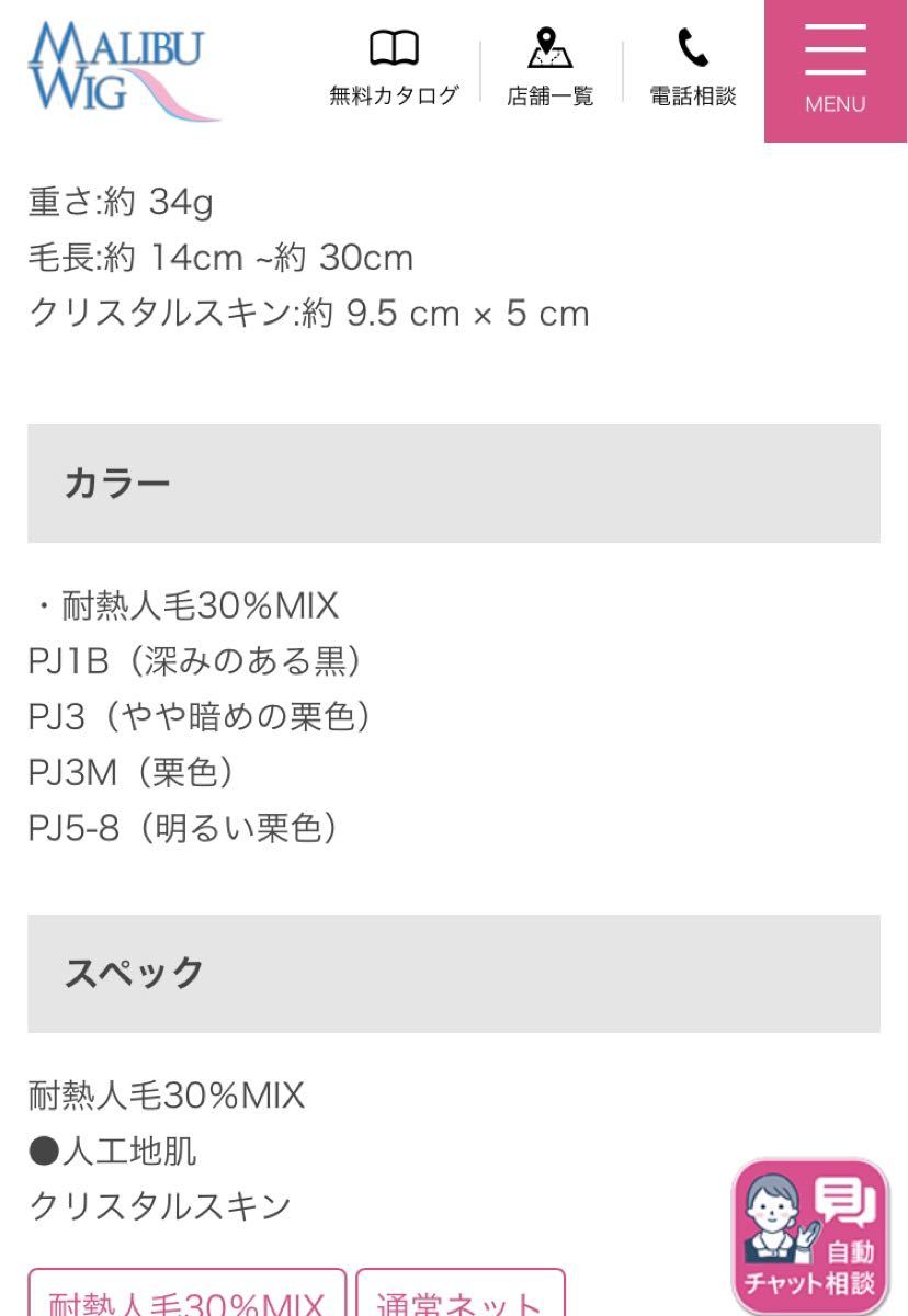 いとこ様専用お値下げ 美品 マリブウイッグ フロントハーフタイプ 白髪