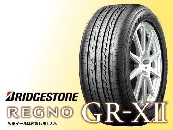 正規品】ブリヂストン レグノ REGNO GRX2 GR-X2 185/65R15 88H ◇4本の