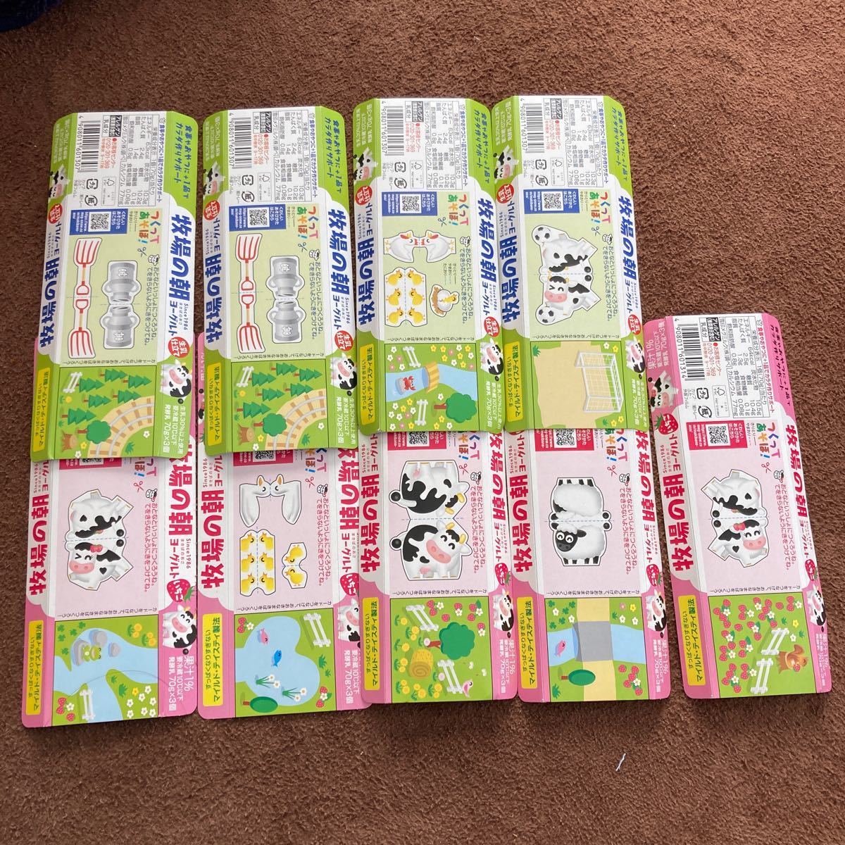Paypayフリマ 牧場の朝ヨーグルト 台紙9枚 つくってあそぼ 牧場の朝 Paypayフリマ 牧場の朝ヨーグルト 台紙9枚 つくってあそぼ 牧場の朝