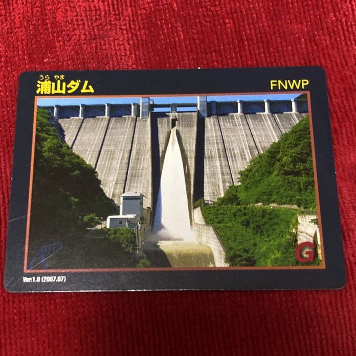 玉来ダムカード 3枚セット ですぐ届く www.m-arteyculturavisual.com