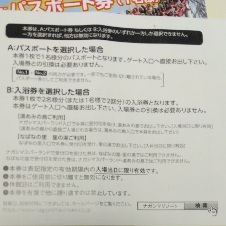 予約販売】本 ナガシマスパーランド パスポート券 3枚セット なばなの 購入オンライン ナガシマスパーランド 3枚セット パスポート券 遊園地/テーマパーク