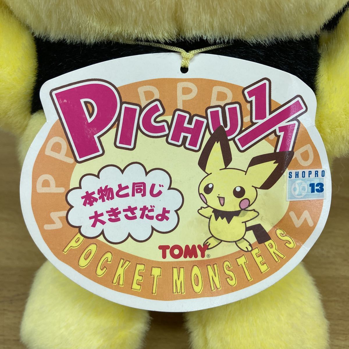 YK263)タグ付 トミー ポケットモンスター ピチュー 1/1 等身大