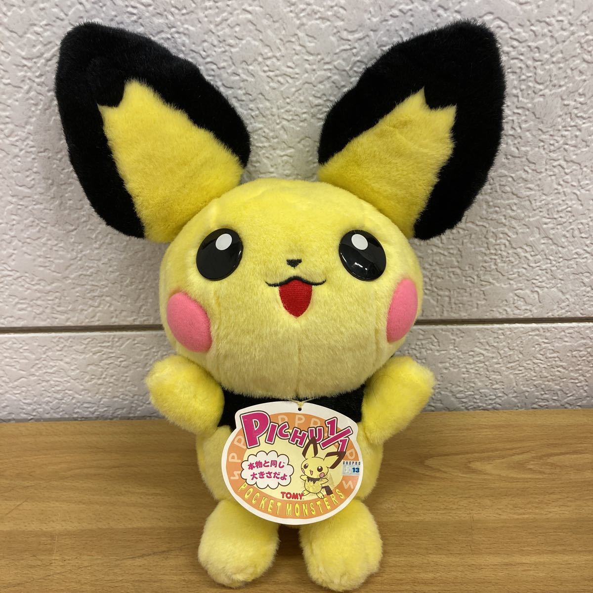 YK263)タグ付 トミー ポケットモンスター ピチュー 1/1 等身大