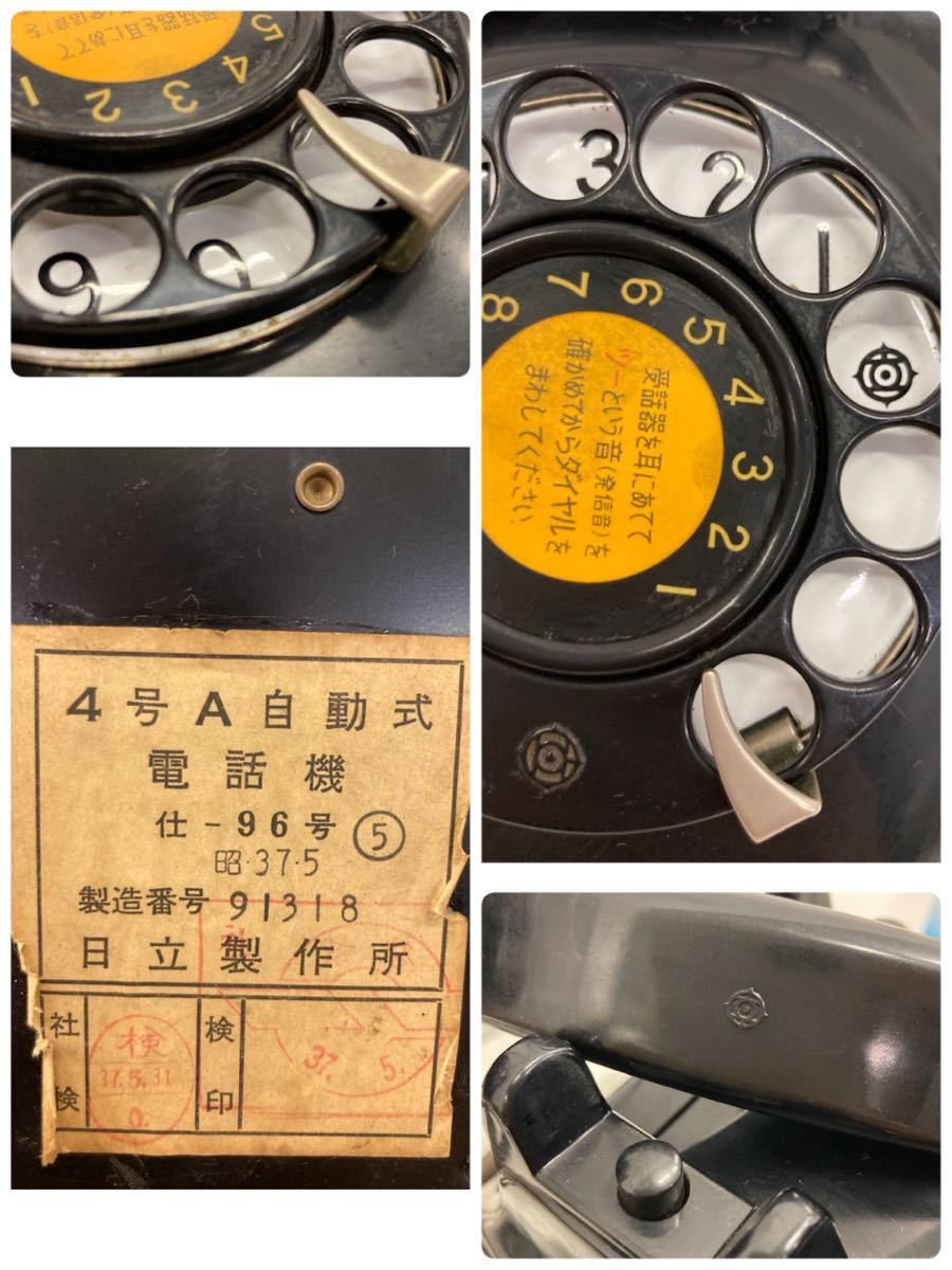 T419)昭和レトロ 黒電話 ベル 4号A自動式 電話機 昭和37年製 日立製作所 日本電電公社 空箱 現状品 インテリア ヴィンテージ 1円スタート_画像10