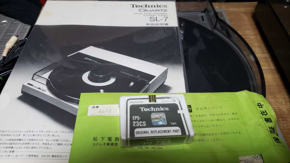 最新デザインの ターンテーブル Technics SL-7