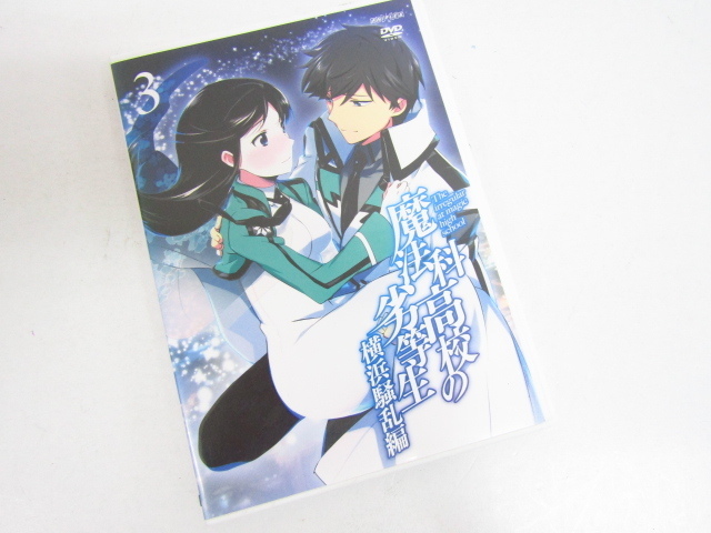 アニメ 魔法科高校の劣等生 横浜騒乱編3 Dvd 3784 ま行 売買されたオークション情報 Yahooの商品情報をアーカイブ公開 オークファン Aucfan Com