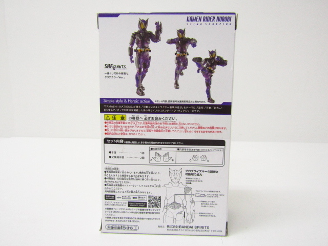 一番くじ S.H.Figuarts ラストワン賞 仮面ライダー滅 スティング