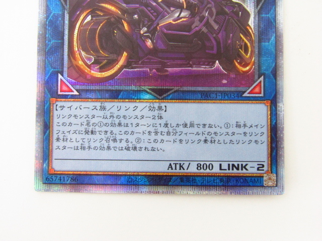 遊戯王 IPマスカレーナ【プリズマティックシークレット】PAC1 遊戯王 IPマスカレーナ【プリズマティックシークレット】PAC1