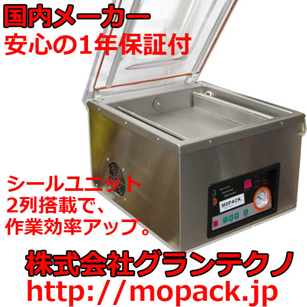 Yahoo!オークション - MOPACK 真空包装機 業務用 200V SUZ-400W Yahoo!オークション - MOPACK 真空包装機 業務用 200V SUZ-400W