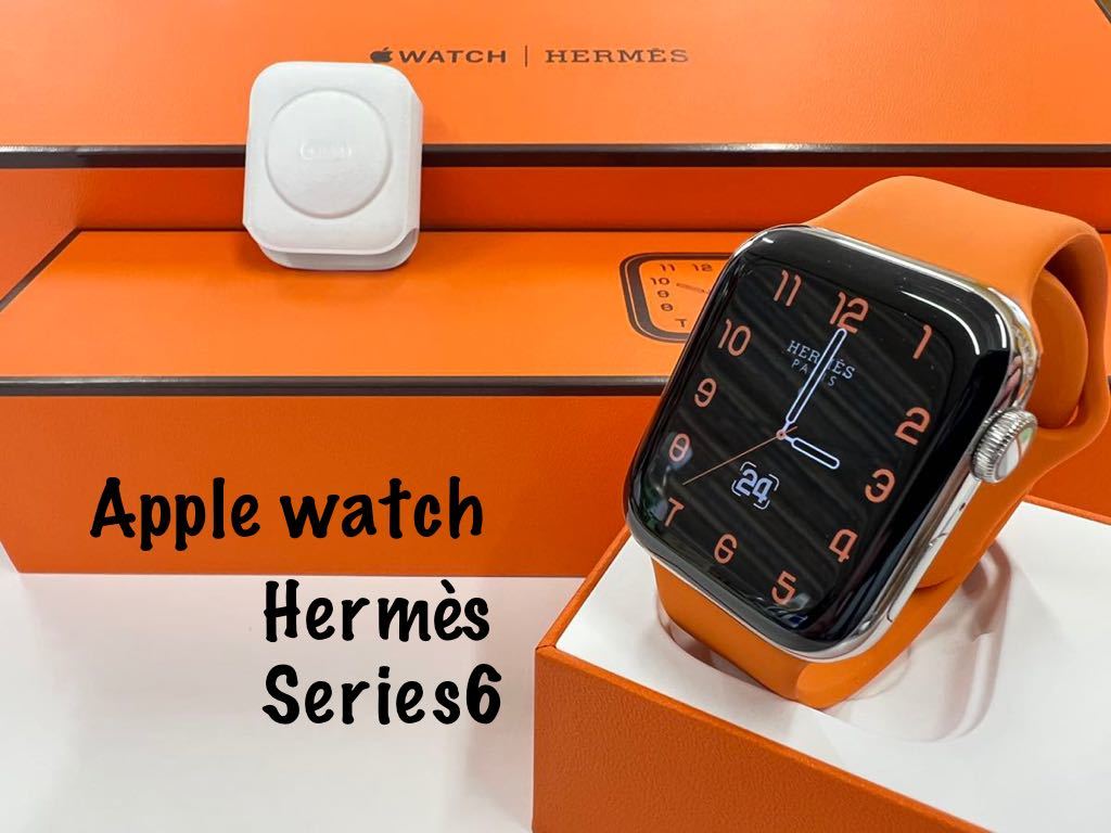☆美品 即決 バッテリー100% Apple Watch series6 HERMES 44mm アップルウォッチ エルメス GPS+Cellular  ステンレス シリーズ6