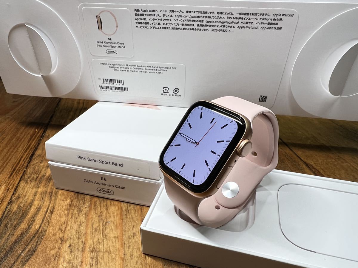 Apple Watch 44mm SE ピンクゴールド-