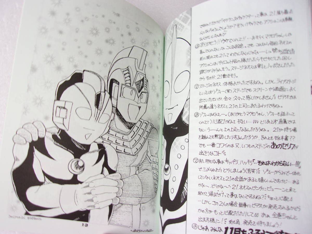参考資料 ウルトラマン 超闘士激変 5 同人誌 コミック イラスト 対談 4コマ漫画 ウルトラマン 売買されたオークション情報 Yahooの商品情報をアーカイブ公開 オークファン Aucfan Com 参考資料 ウルトラマン 超闘士激変 5 同人誌 コミック イラスト 対談 4コマ漫画 ウルトラマン 売買されたオークション情報 Yahooの商品情報をアーカイブ公開 オークファン Aucfan Com