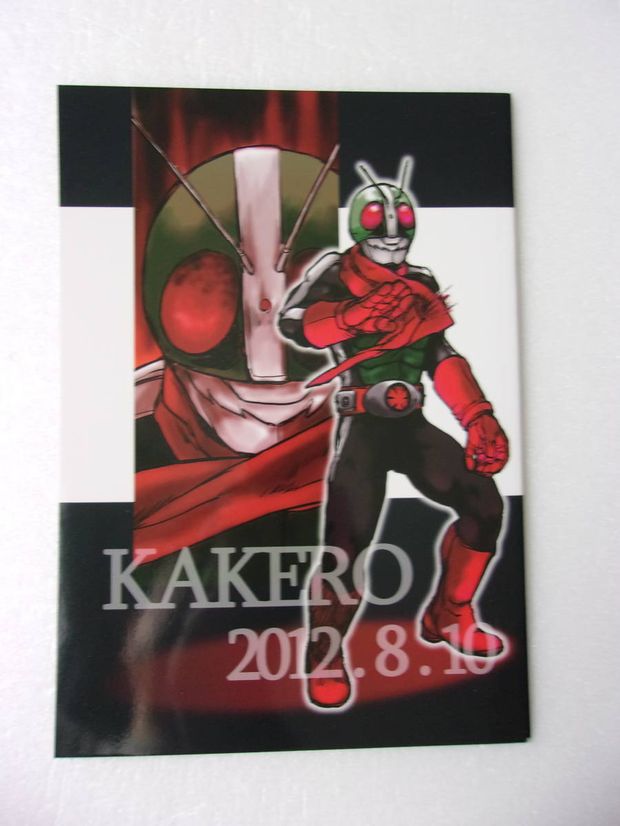  справка материалы KAKERO 2012.8.10 журнал узкого круга литераторов / Kamen Rider 2 номер оригинал * короткий сборник комикс 