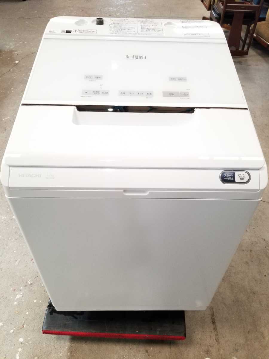 現金特価 日立 8.0kg洗濯乾燥機 ビートウォッシュ BW-D8SV sushitai.com.mx