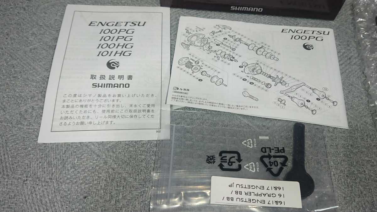 新品未使用 シマノ 炎月100HG 右巻き タイラバ 鯛ラバ 同梱可